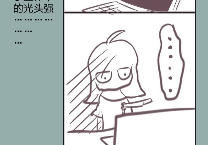 《TA为TA变性》第8话 这是比基尼摄影 第43页