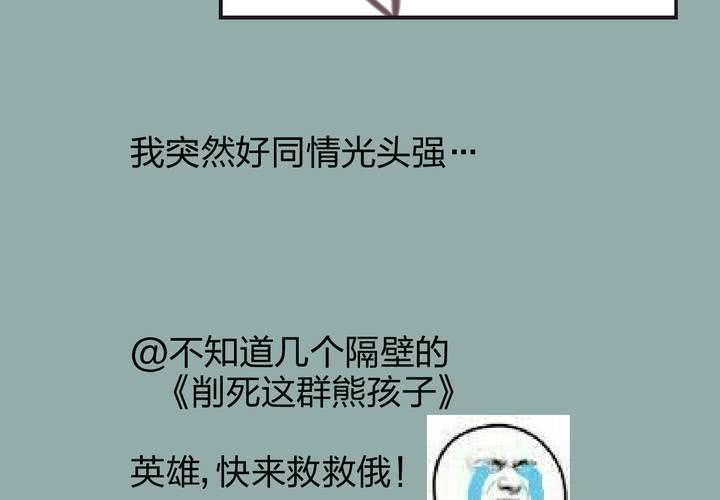 《TA为TA变性》第8话 这是比基尼摄影 第44页