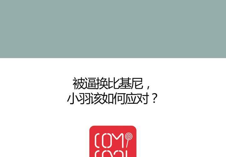 《TA为TA变性》第8话 这是比基尼摄影 第46页