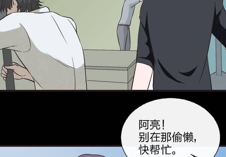 《TA为TA变性》第8话 这是比基尼摄影 第7页