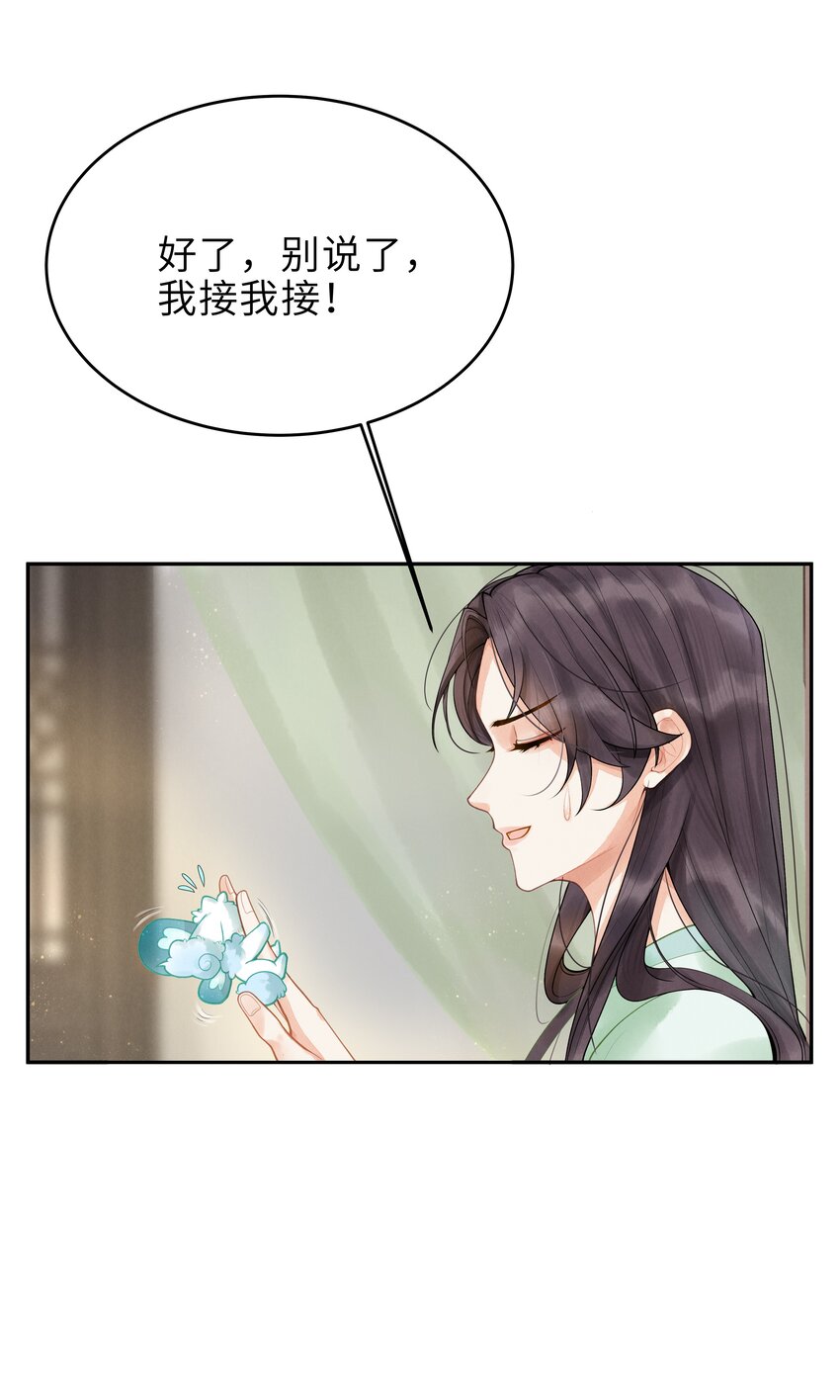 《启禀陛下，妖后又来祸国了》第1话 重生第一天我成了皇帝他妈？ 第13页