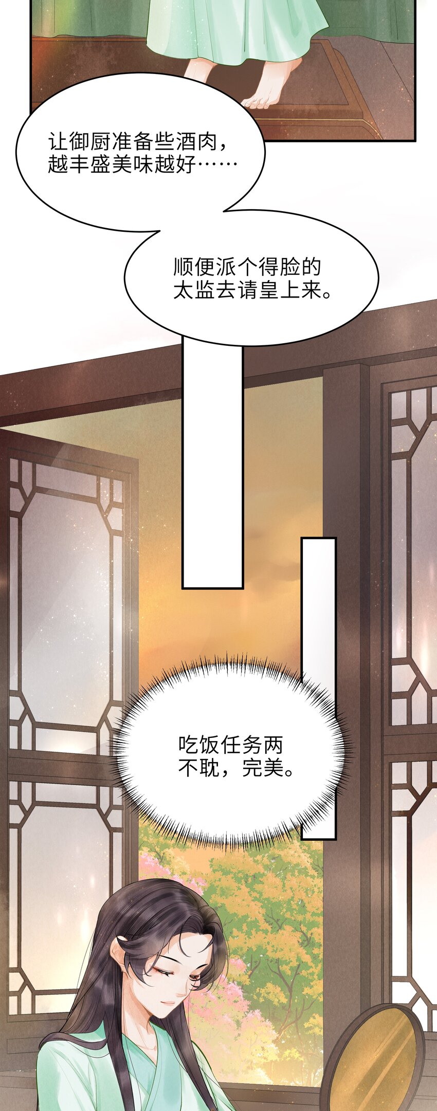 《启禀陛下，妖后又来祸国了》第1话 重生第一天我成了皇帝他妈？ 第18页