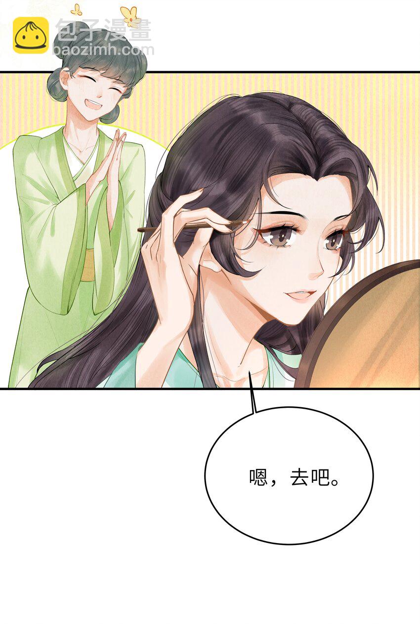 《启禀陛下，妖后又来祸国了》第1话 重生第一天我成了皇帝他妈？ 第20页