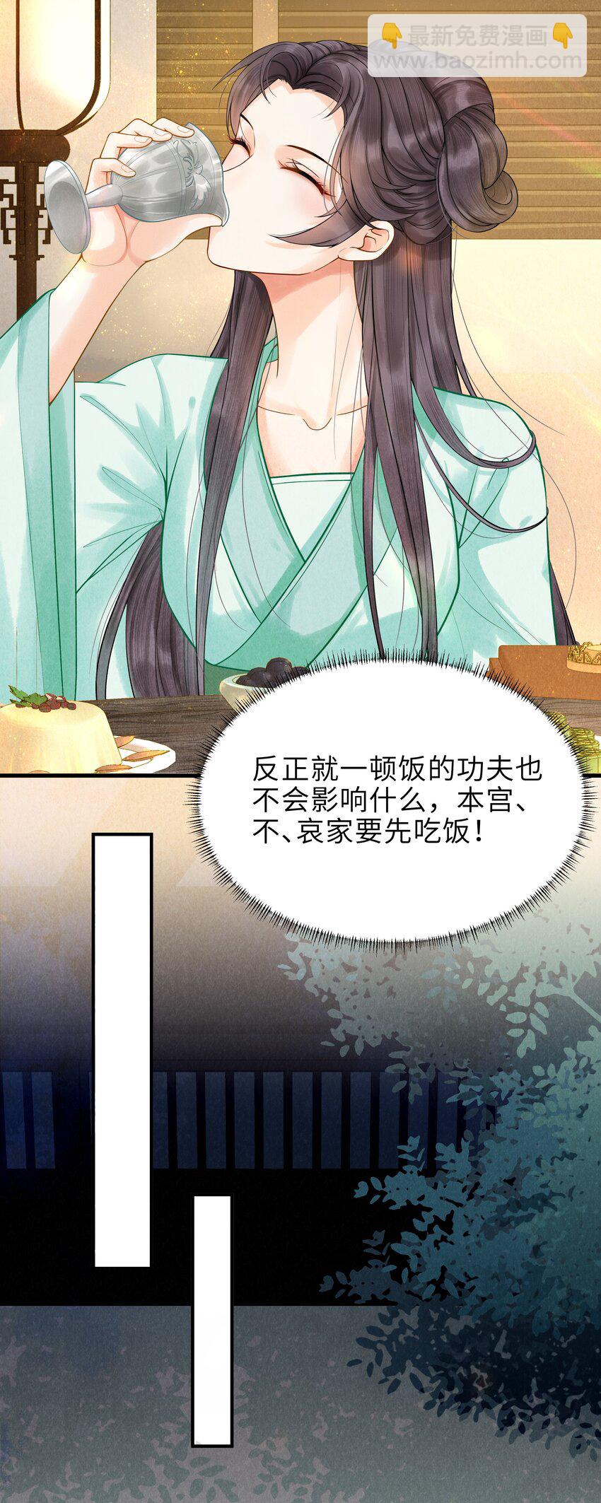 《启禀陛下，妖后又来祸国了》第1话 重生第一天我成了皇帝他妈？ 第29页