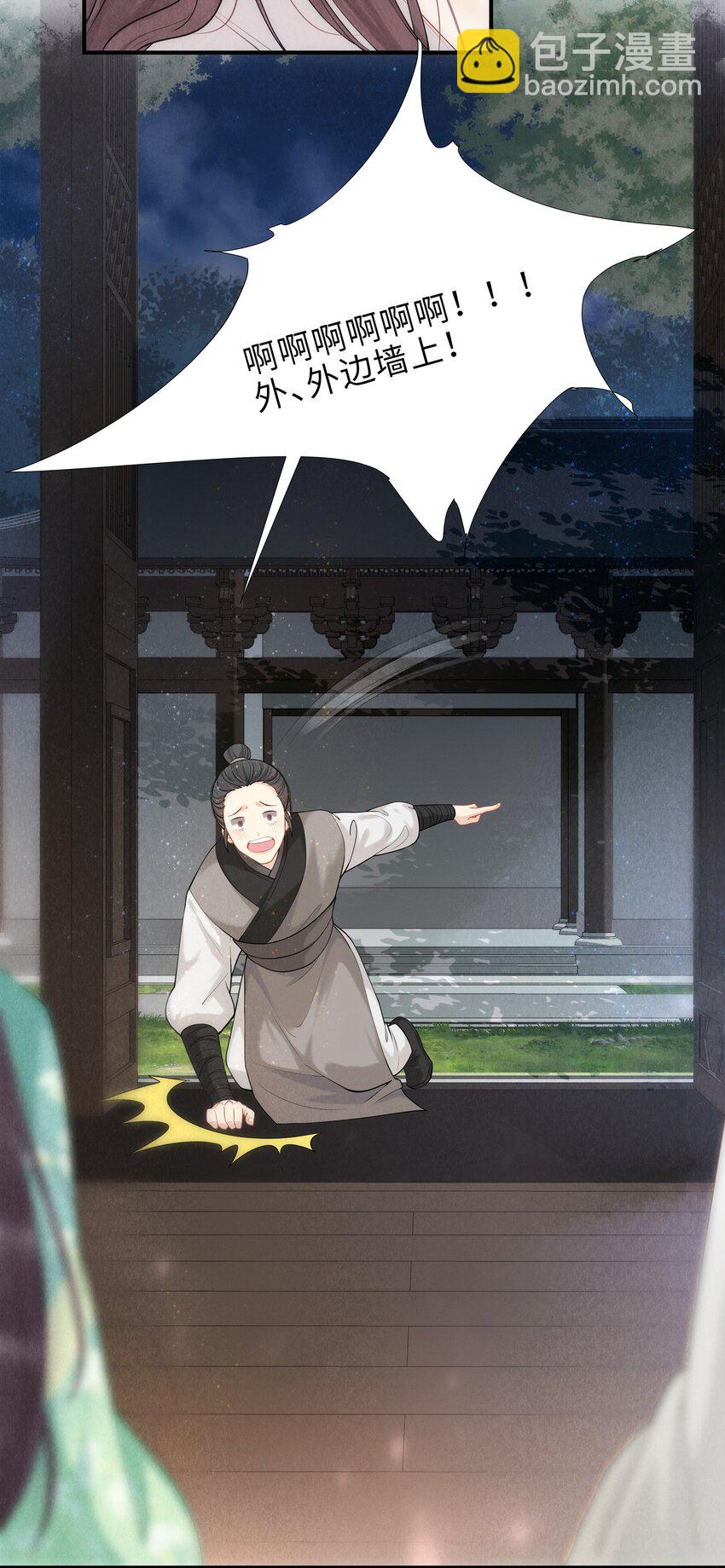《启禀陛下，妖后又来祸国了》第1话 重生第一天我成了皇帝他妈？ 第37页