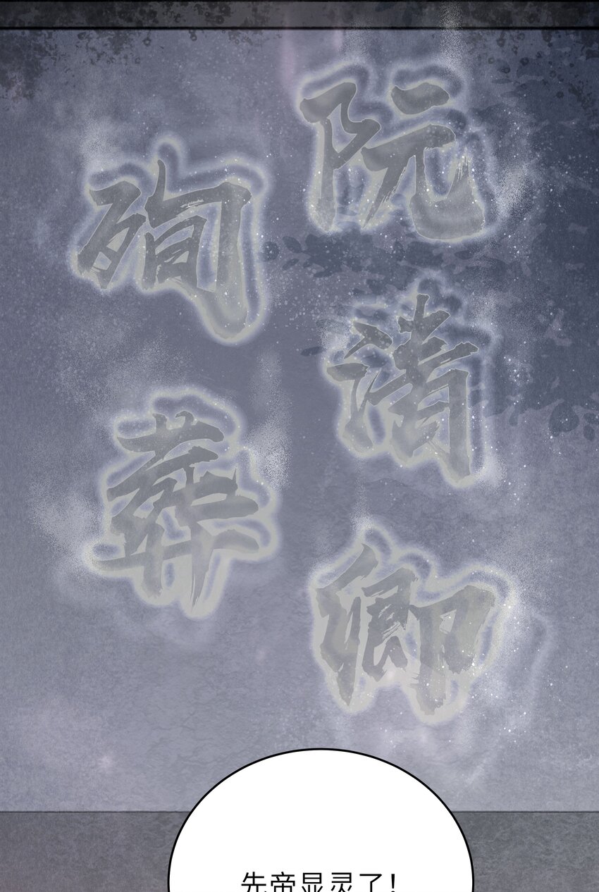 《启禀陛下，妖后又来祸国了》第1话 重生第一天我成了皇帝他妈？ 第39页