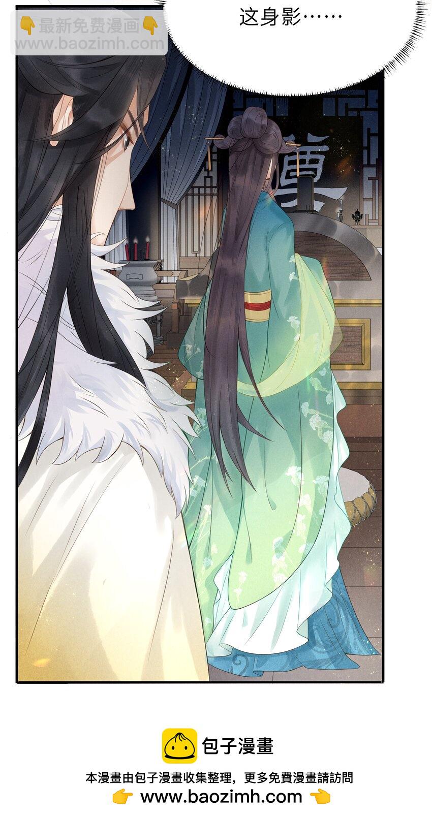 《启禀陛下，妖后又来祸国了》第1话 重生第一天我成了皇帝他妈？ 第50页