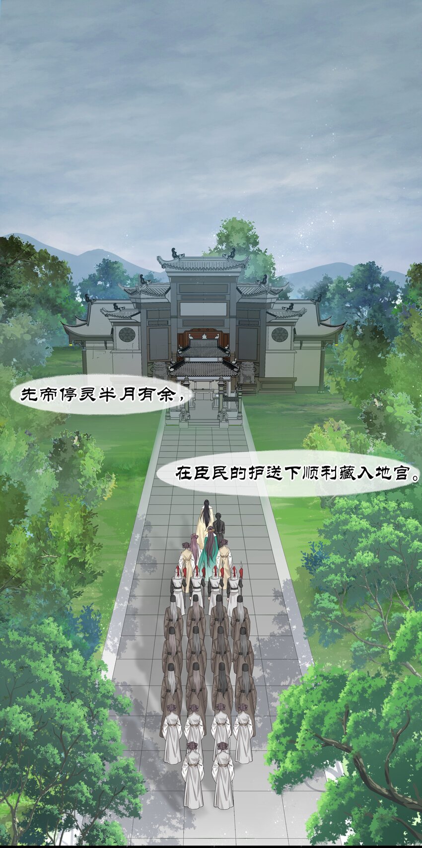 《启禀陛下，妖后又来祸国了》第3话 既然你这样，那我也有想法 第3页