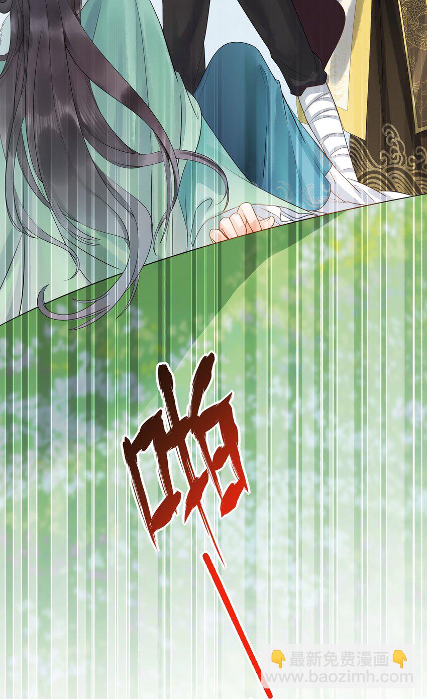 《启禀陛下，妖后又来祸国了》第4话 叫破喉咙也不会有人救你的！ 第5页
