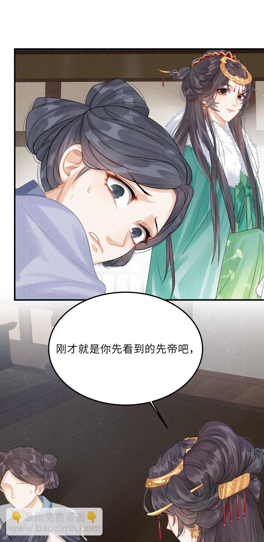 《启禀陛下，妖后又来祸国了》第2话 小皇帝你住脑，我是你妈？！ 第22页