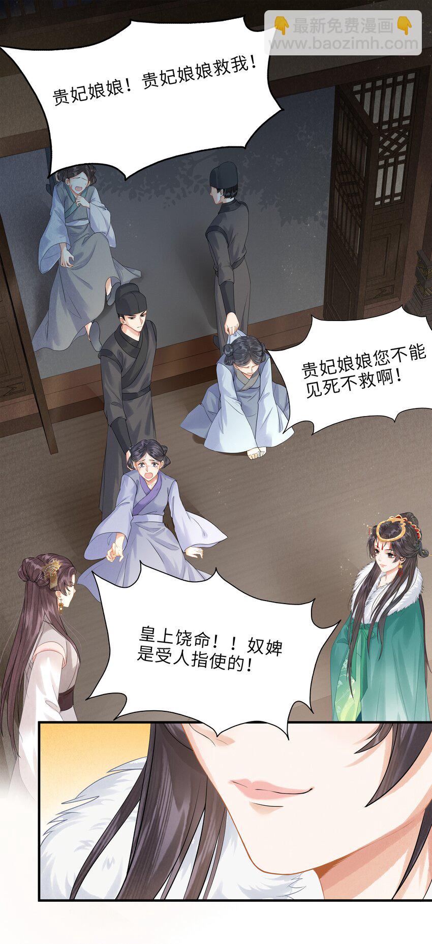 《启禀陛下，妖后又来祸国了》第2话 小皇帝你住脑，我是你妈？！ 第27页