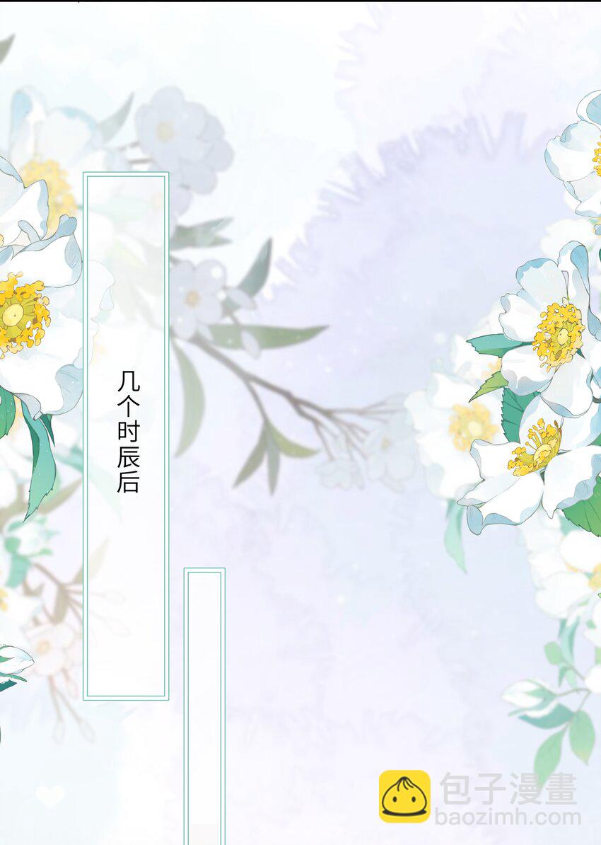 《启禀陛下，妖后又来祸国了》第2话 小皇帝你住脑，我是你妈？！ 第6页