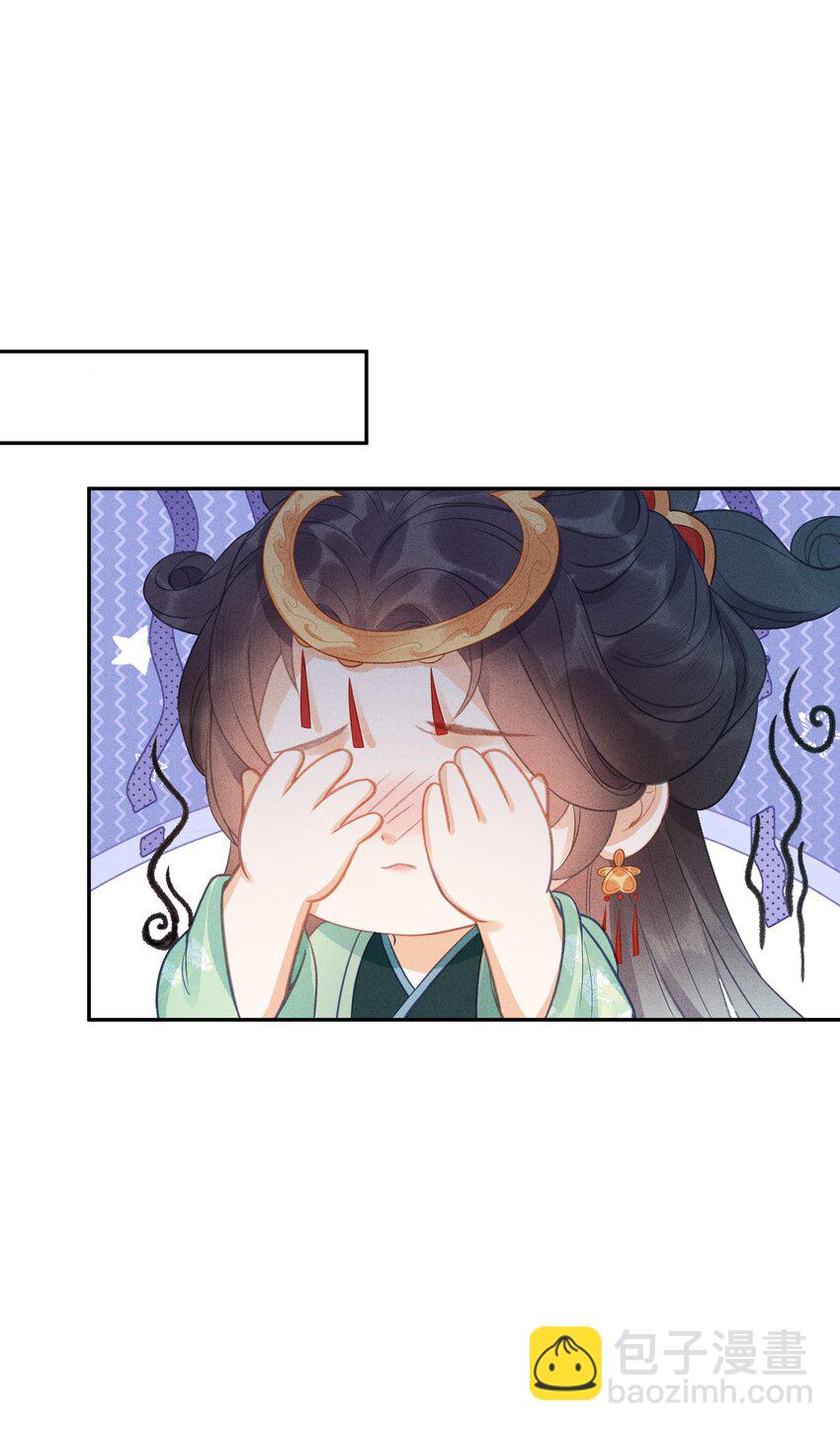 《启禀陛下，妖后又来祸国了》第7话 嘿？翅膀硬了？想欺负我了？ 第21页
