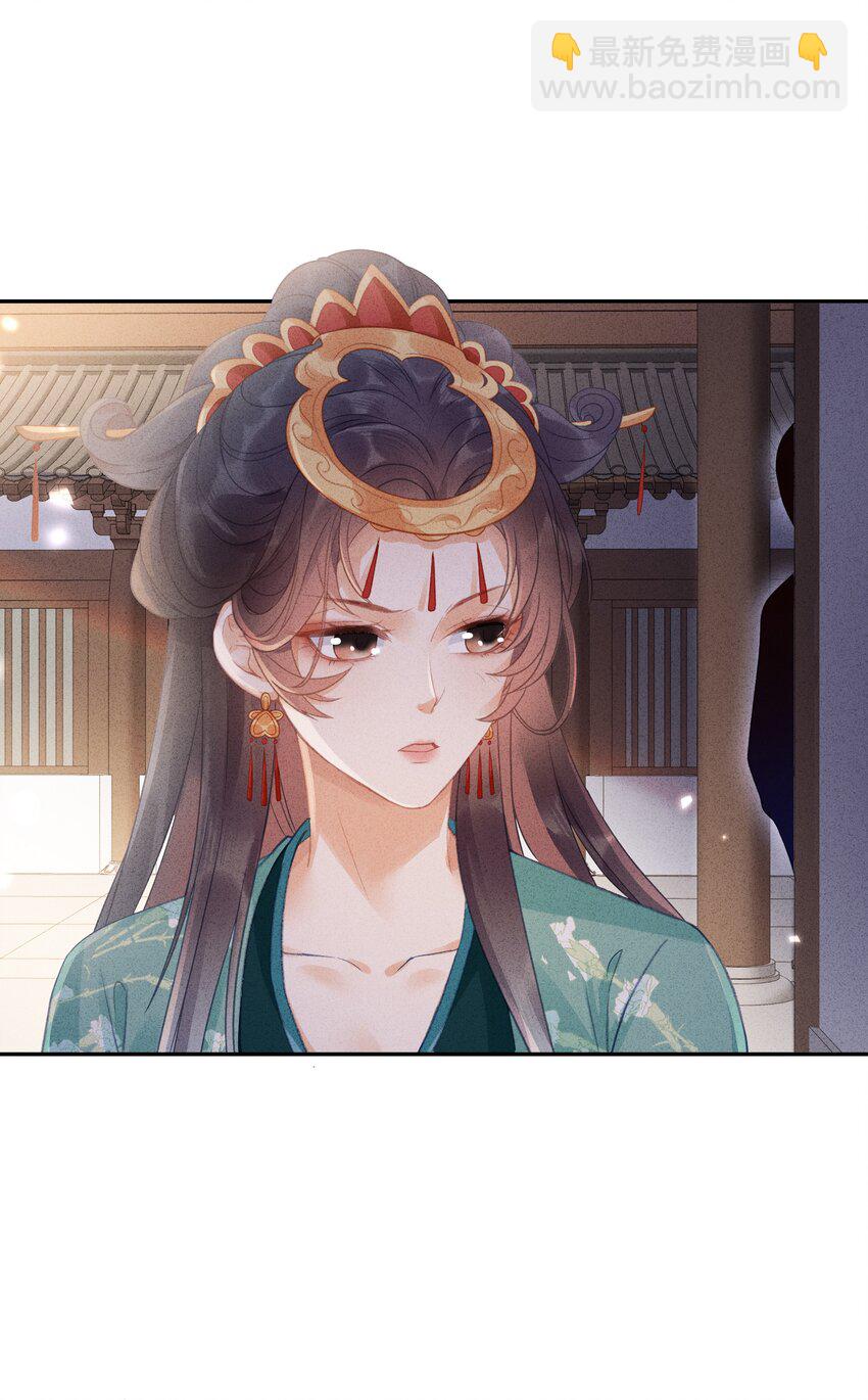 《启禀陛下，妖后又来祸国了》第7话 嘿？翅膀硬了？想欺负我了？ 第22页