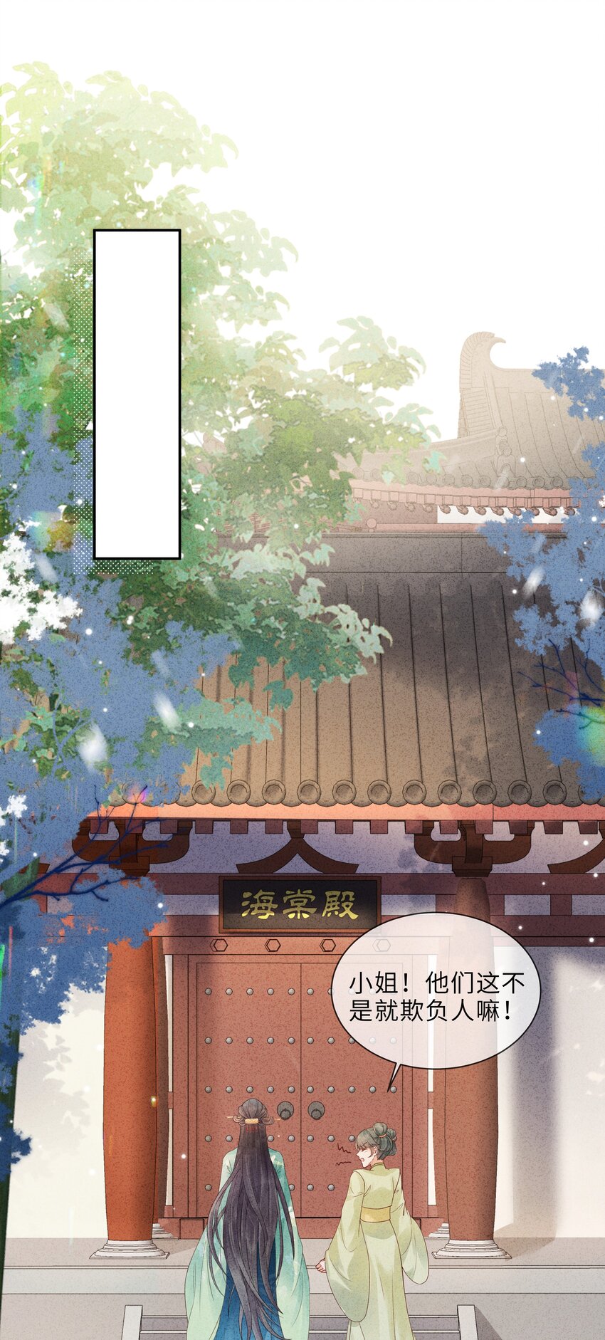 《启禀陛下，妖后又来祸国了》第7话 嘿？翅膀硬了？想欺负我了？ 第31页
