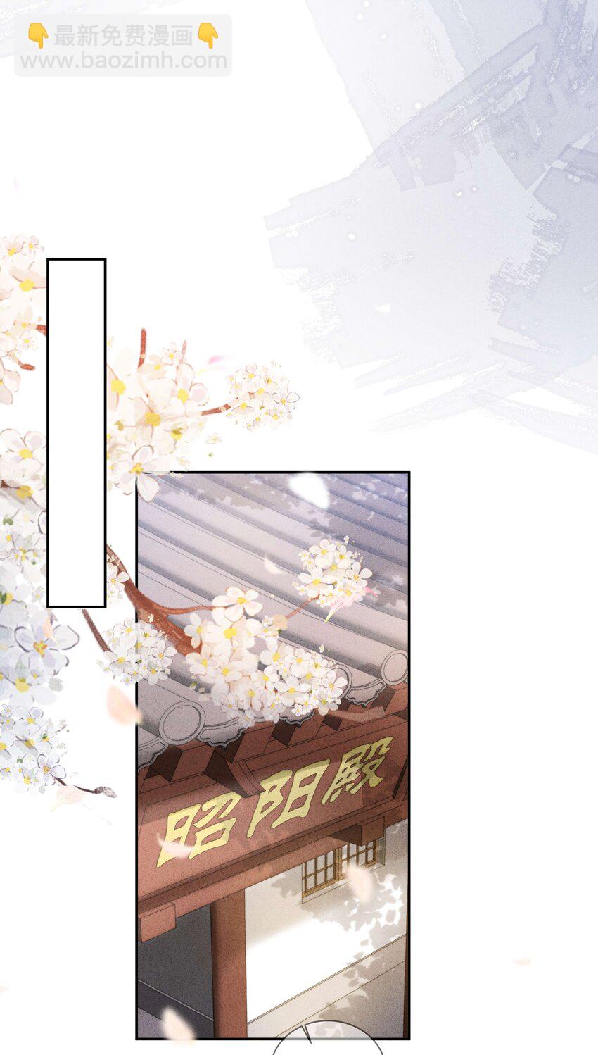 《启禀陛下，妖后又来祸国了》第7话 嘿？翅膀硬了？想欺负我了？ 第5页