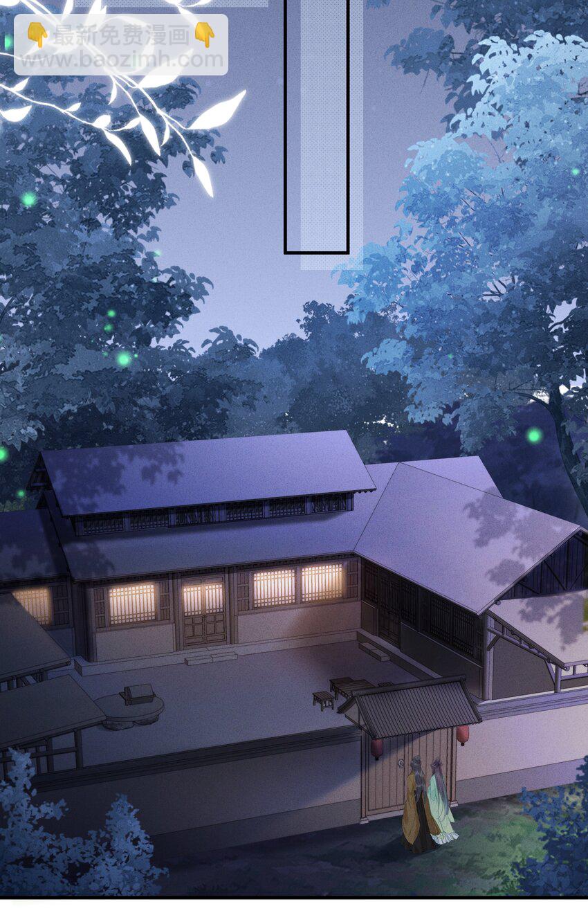 《启禀陛下，妖后又来祸国了》第5话 还不知道谁占谁便宜呢！ 第12页