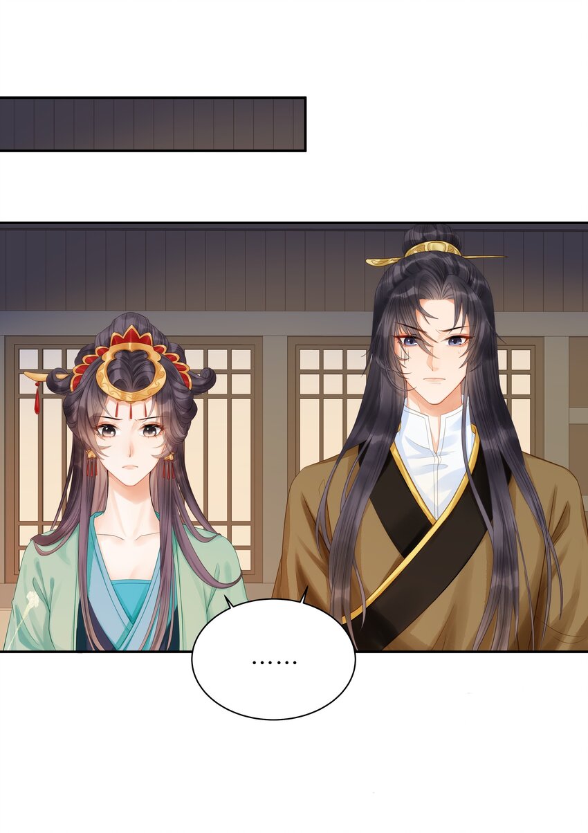 《启禀陛下，妖后又来祸国了》第5话 还不知道谁占谁便宜呢！ 第24页