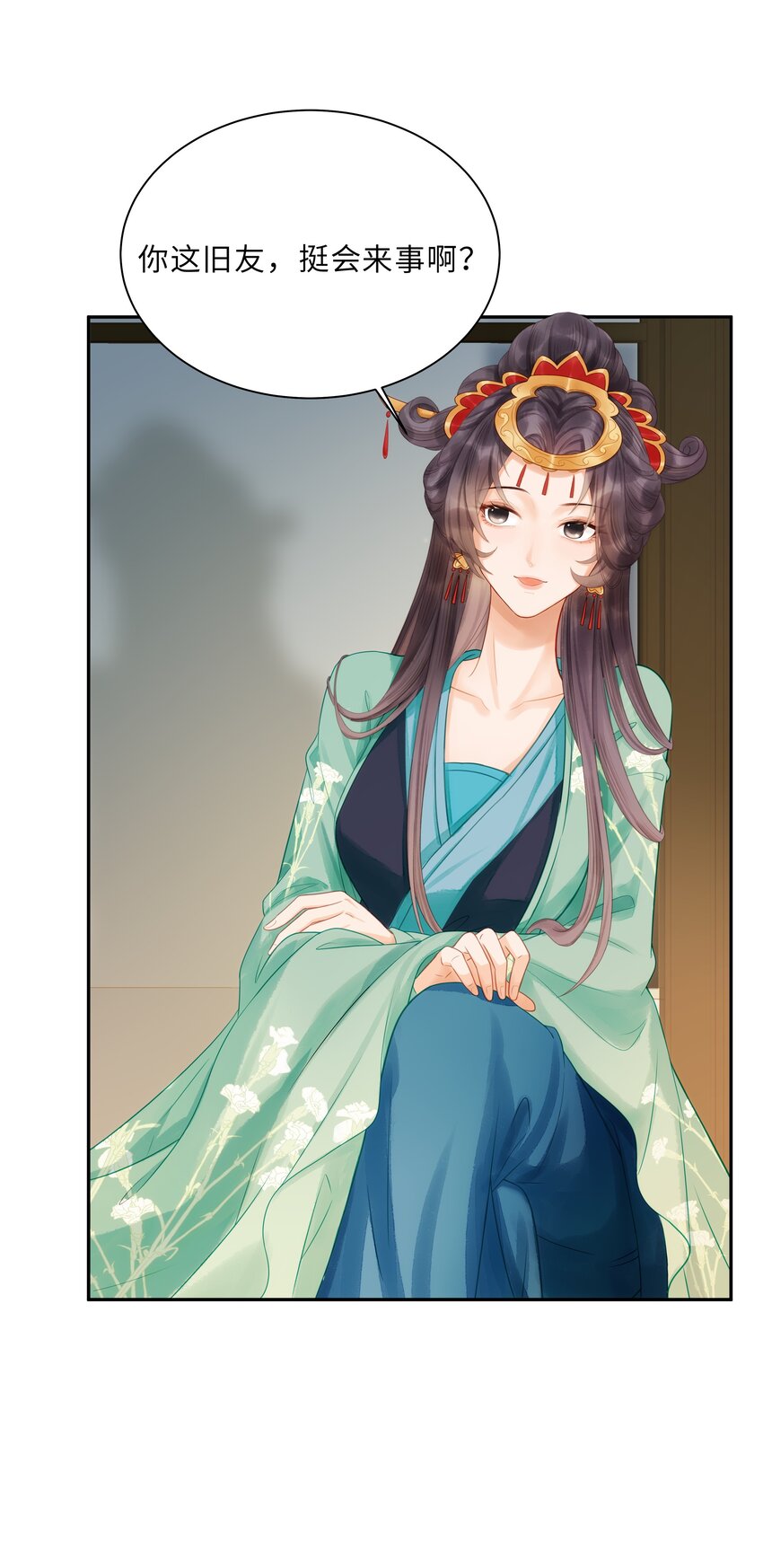 《启禀陛下，妖后又来祸国了》第5话 还不知道谁占谁便宜呢！ 第26页