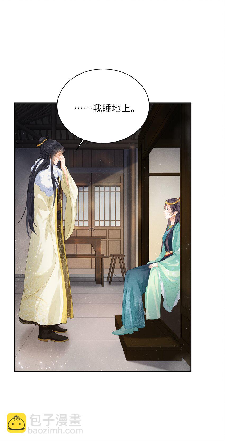 《启禀陛下，妖后又来祸国了》第5话 还不知道谁占谁便宜呢！ 第27页