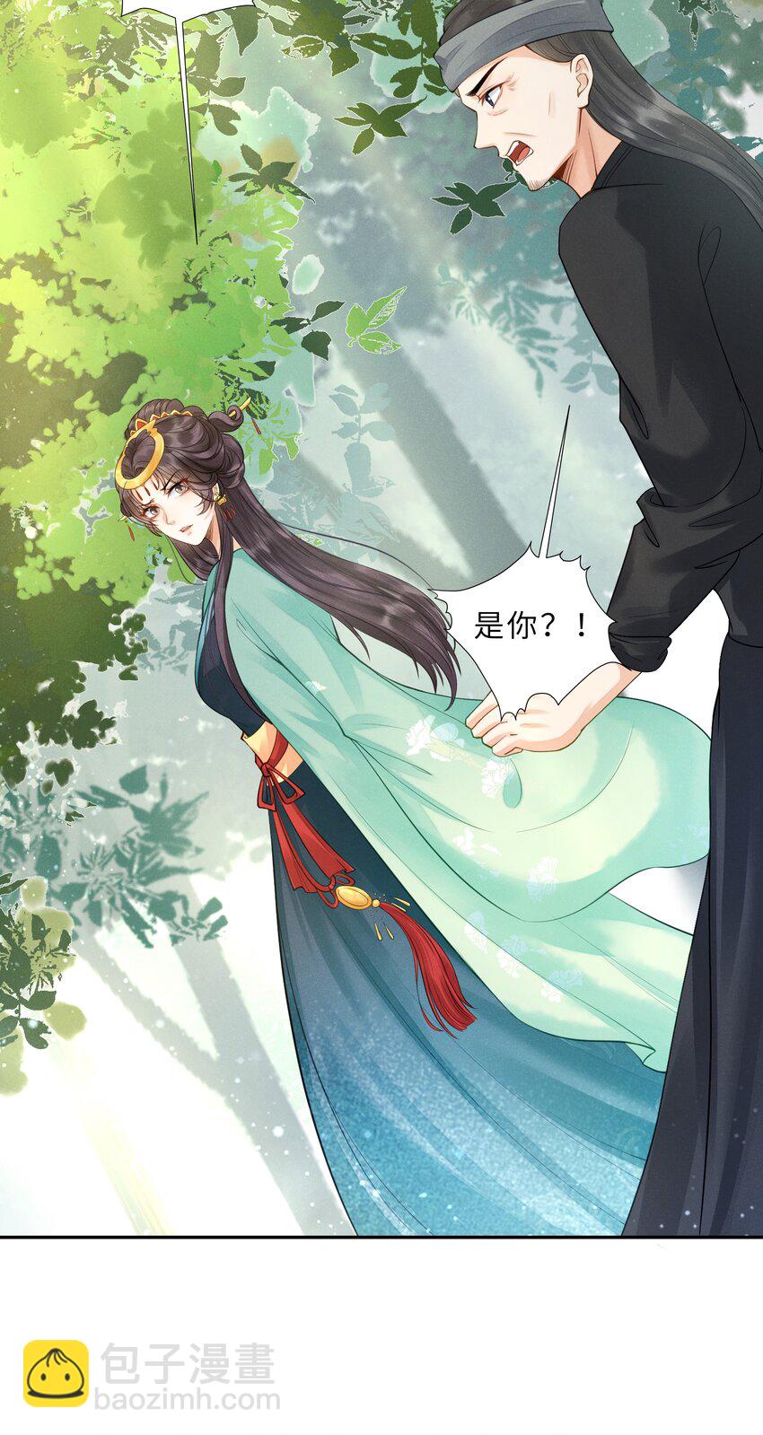 《启禀陛下，妖后又来祸国了》第6话 小皇帝，你是不是不行啊？ 第22页