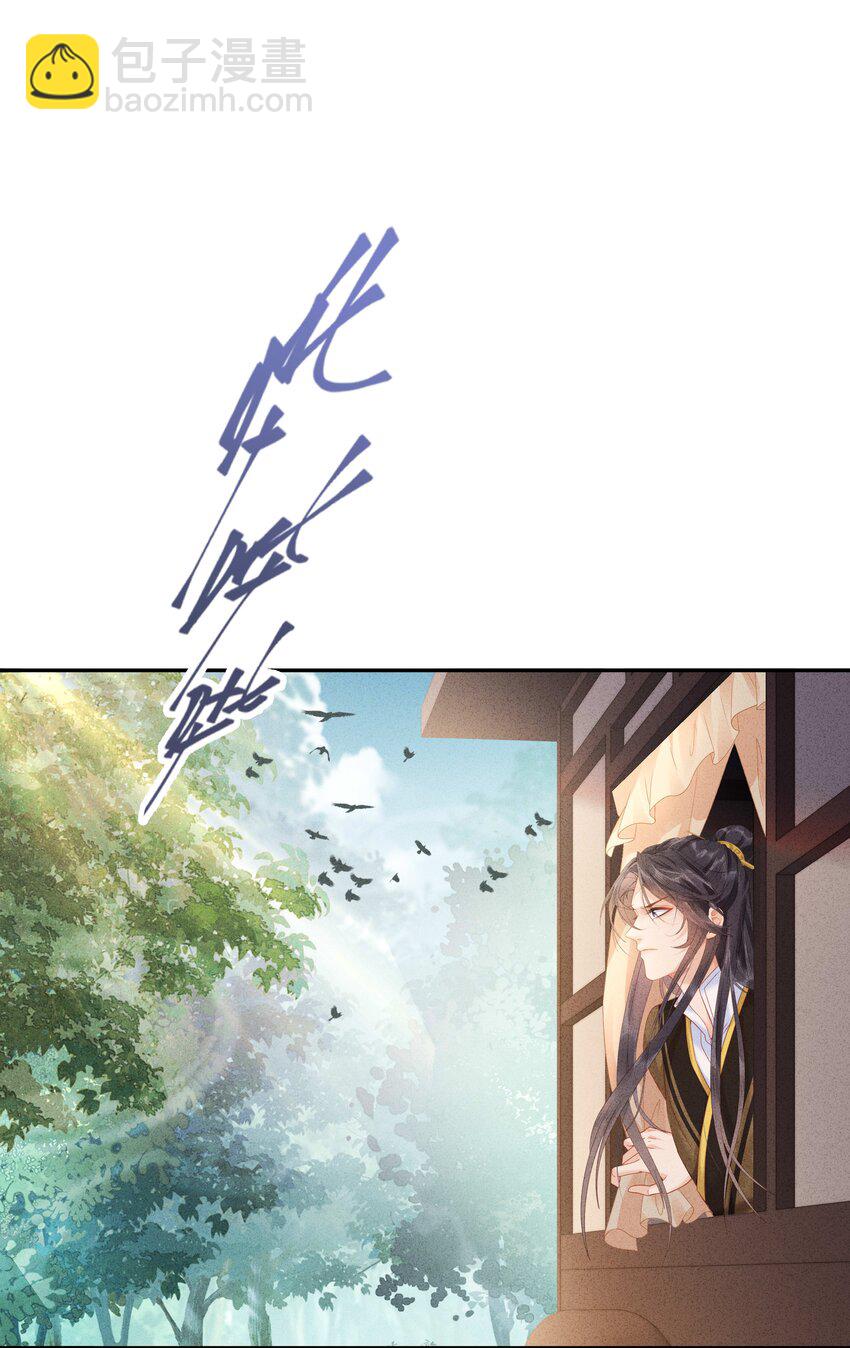 《启禀陛下，妖后又来祸国了》第6话 小皇帝，你是不是不行啊？ 第23页