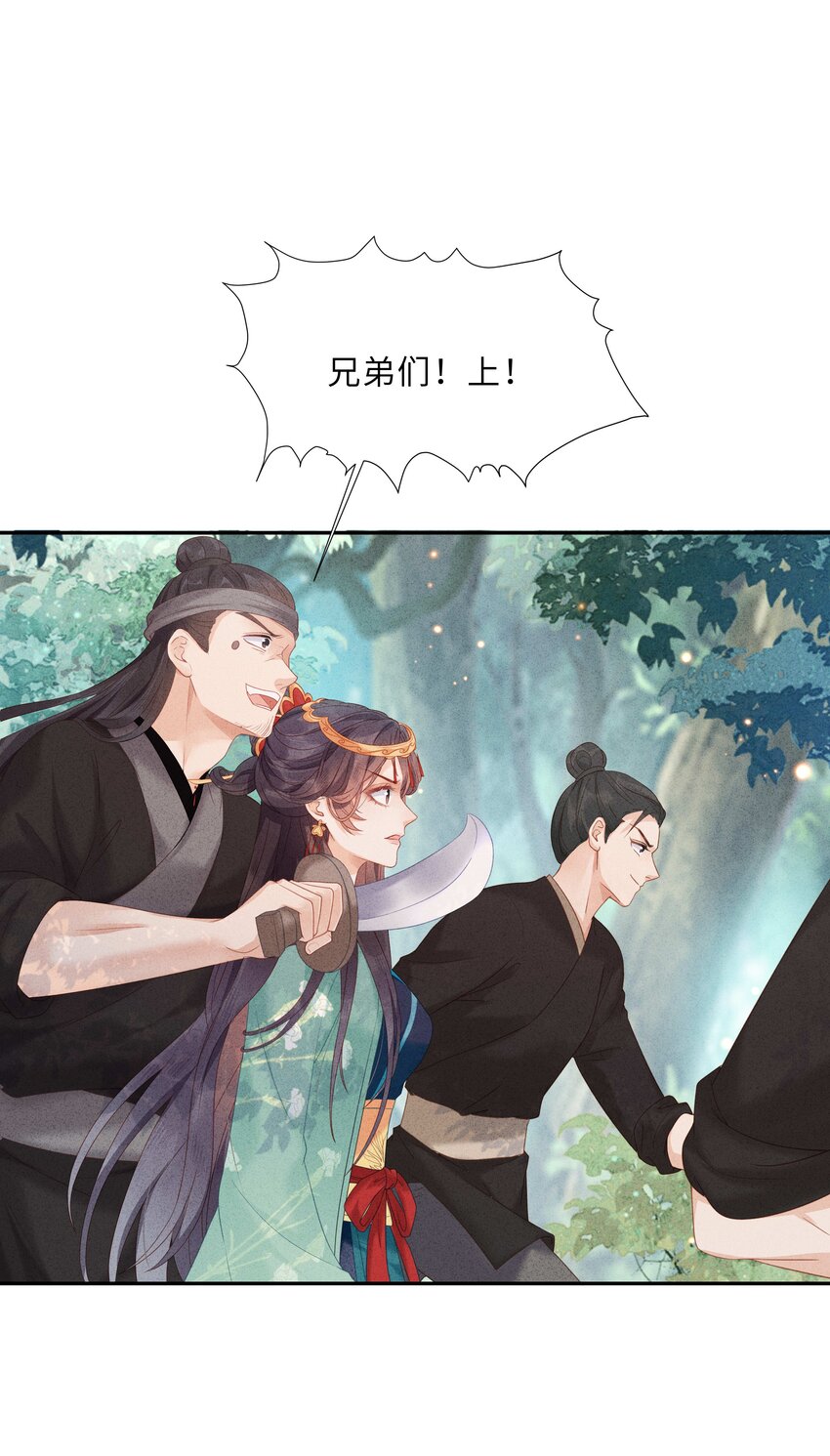 《启禀陛下，妖后又来祸国了》第6话 小皇帝，你是不是不行啊？ 第29页