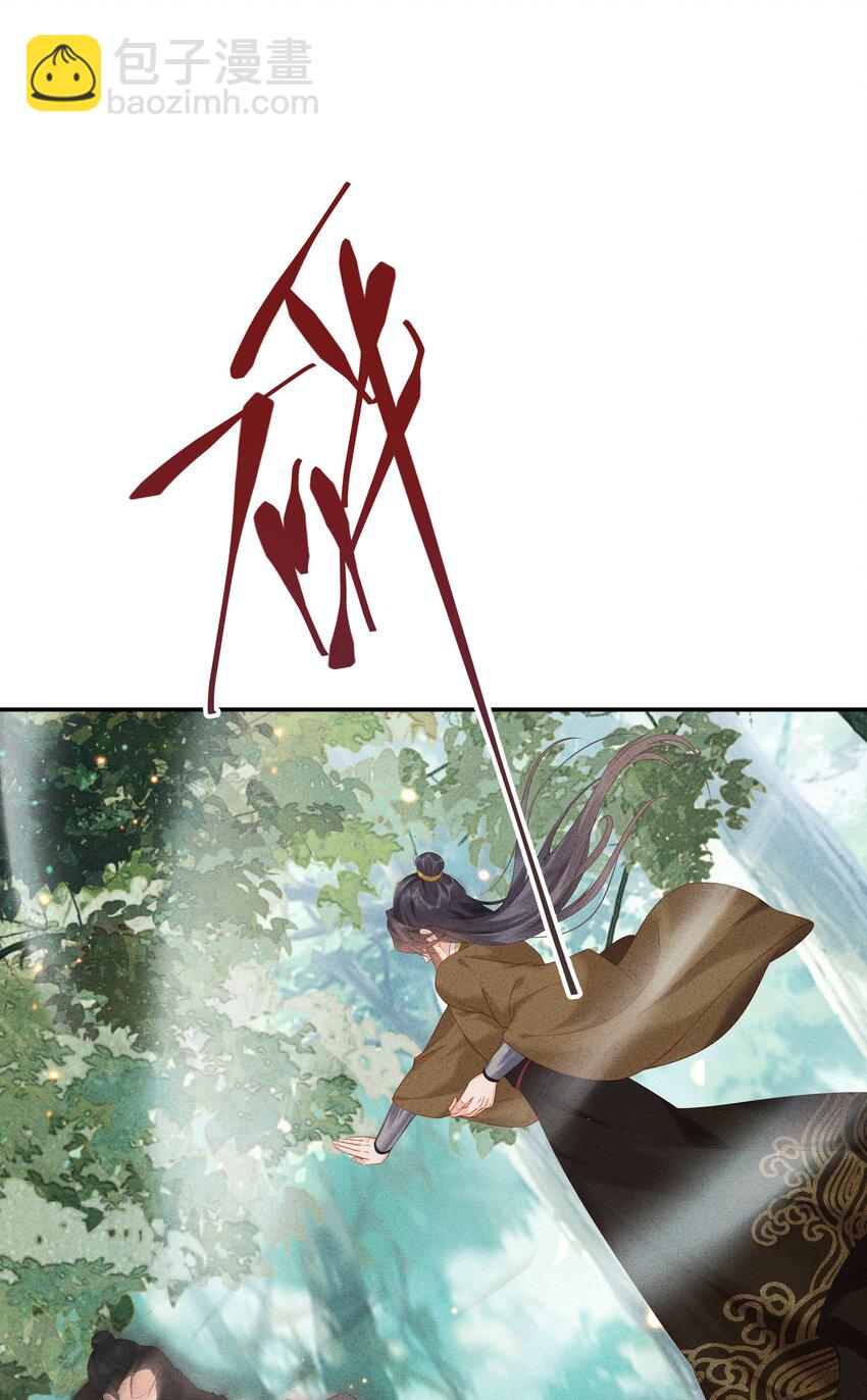 《启禀陛下，妖后又来祸国了》第6话 小皇帝，你是不是不行啊？ 第30页