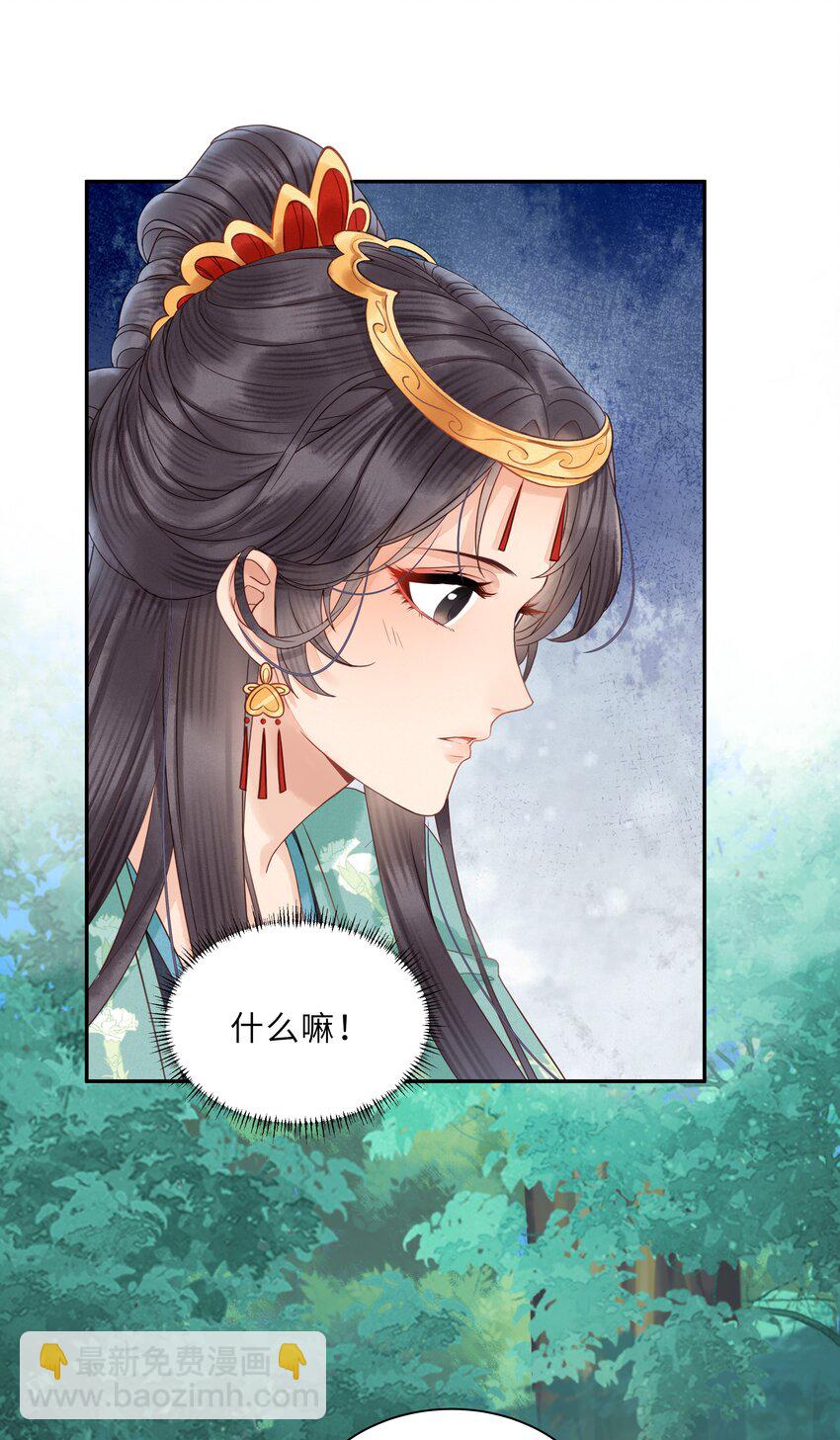 《启禀陛下，妖后又来祸国了》第6话 小皇帝，你是不是不行啊？ 第42页