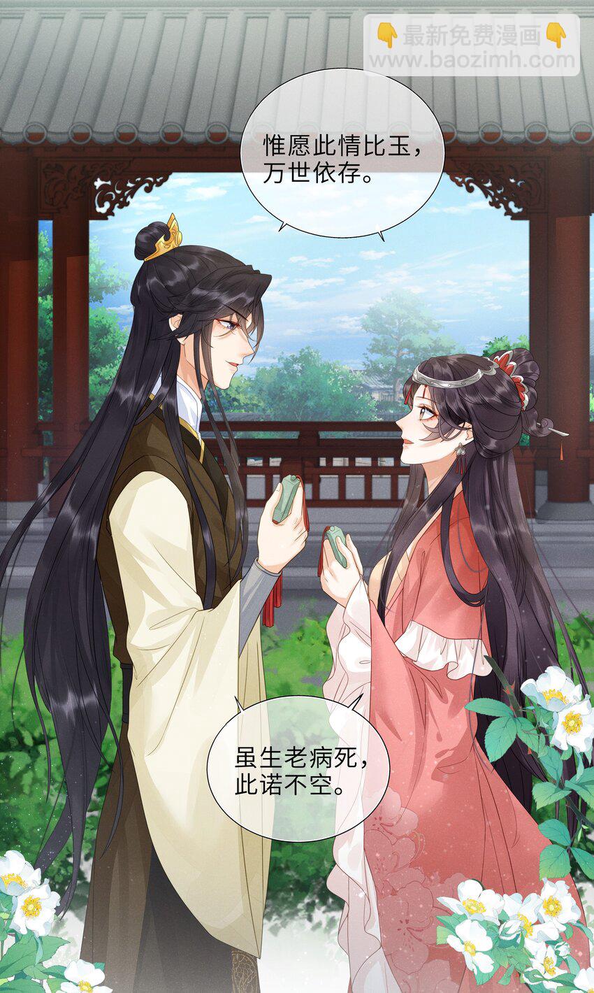 《启禀陛下，妖后又来祸国了》第6话 小皇帝，你是不是不行啊？ 第7页
