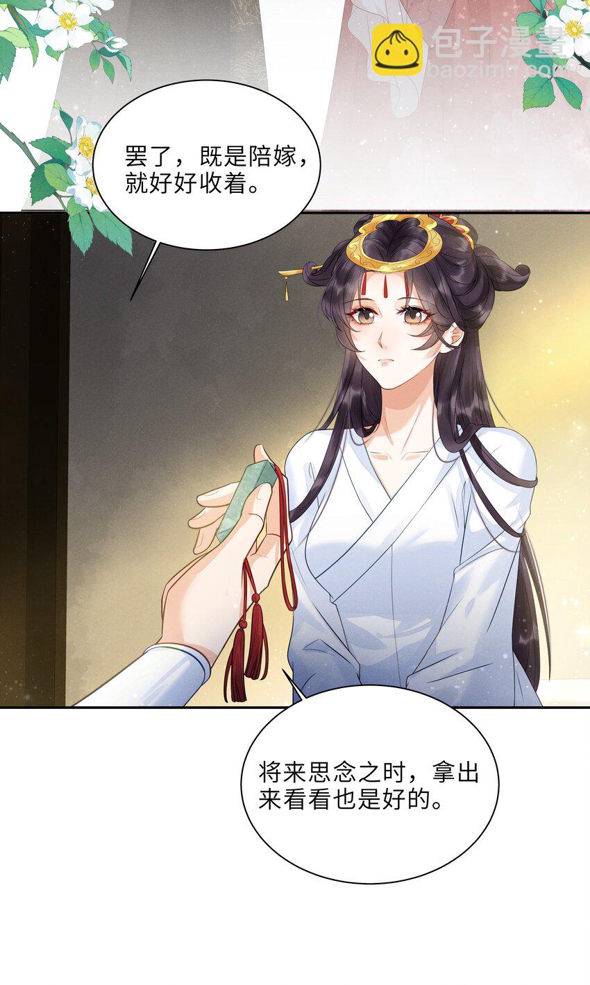 《启禀陛下，妖后又来祸国了》第6话 小皇帝，你是不是不行啊？ 第8页