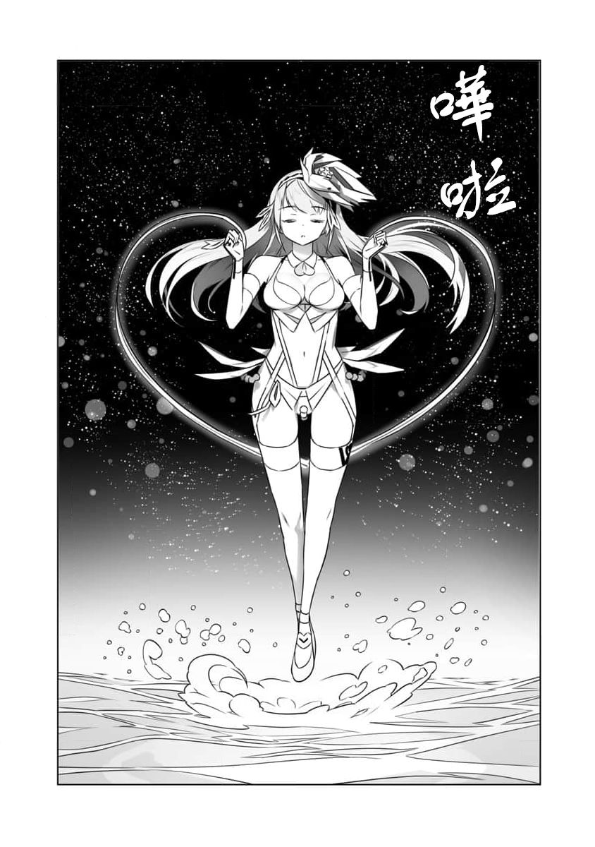 《直到恋爱的B阶段为止全靠AI…》第01话 第21页