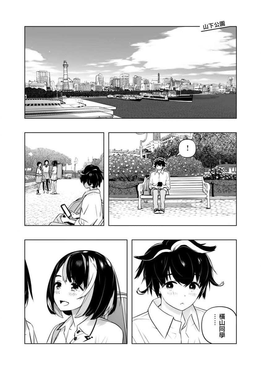 《直到恋爱的B阶段为止全靠AI…》第01话 第6页