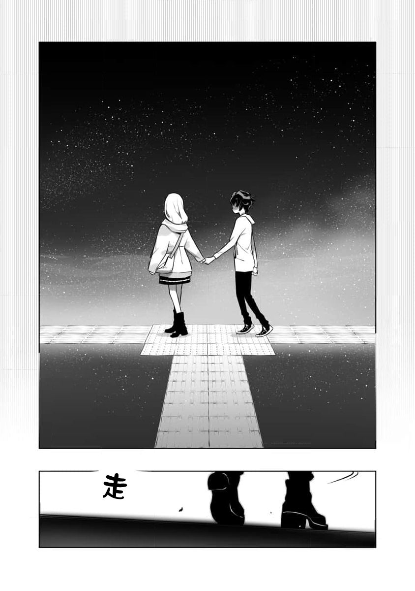《直到恋爱的B阶段为止全靠AI…》第06话 第18页
