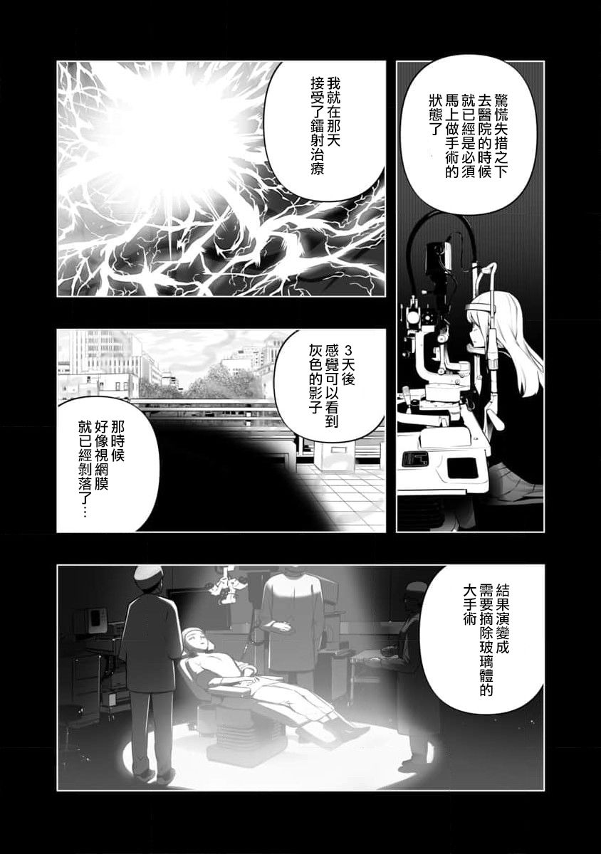 《直到恋爱的B阶段为止全靠AI…》第15话 第13页