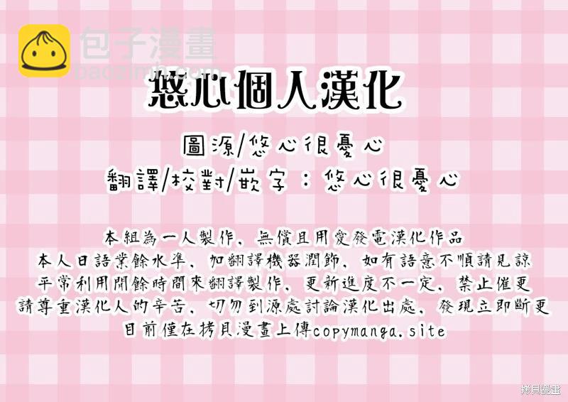 《以溺爱为前提的契约结婚岩代律师的爱无期限》第2话 第30页