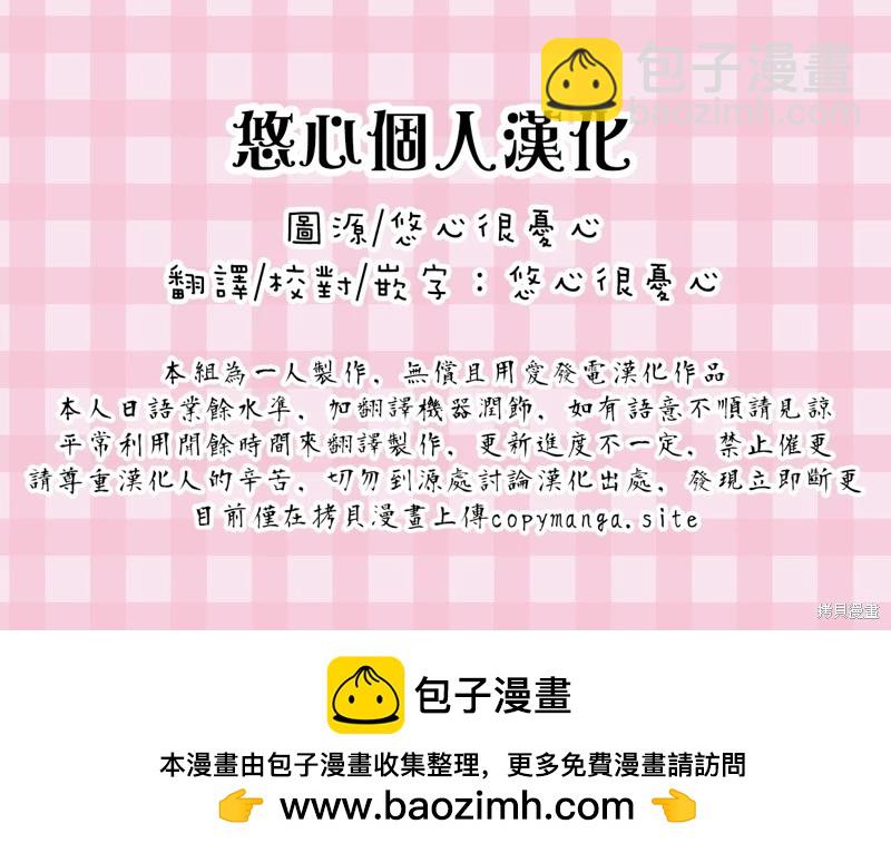 《以溺爱为前提的契约结婚岩代律师的爱无期限》第3话 第30页