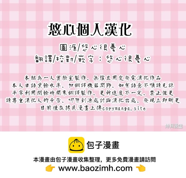 《以溺爱为前提的契约结婚岩代律师的爱无期限》第1话 第37页