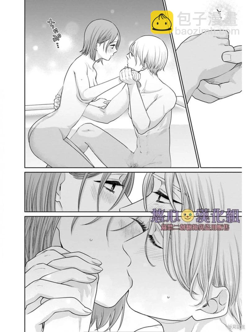 《以溺爱为前提的契约结婚岩代律师的爱无期限》第4话 第20页