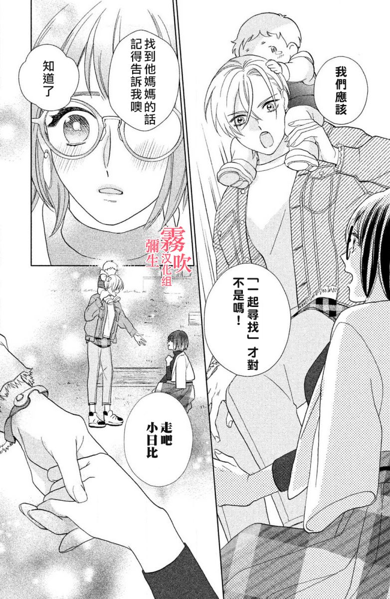 《青山君在这里的话会暴露的哦？》第2话 第19页
