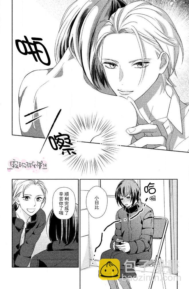 《青山君在这里的话会暴露的哦？》第1话 第21页
