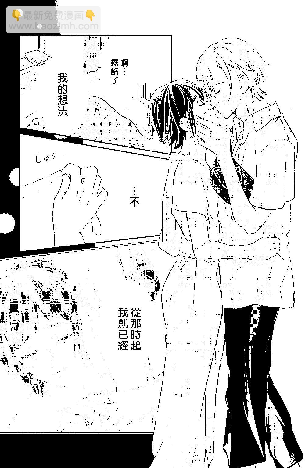 《青山君在这里的话会暴露的哦？》第07话 第25页
