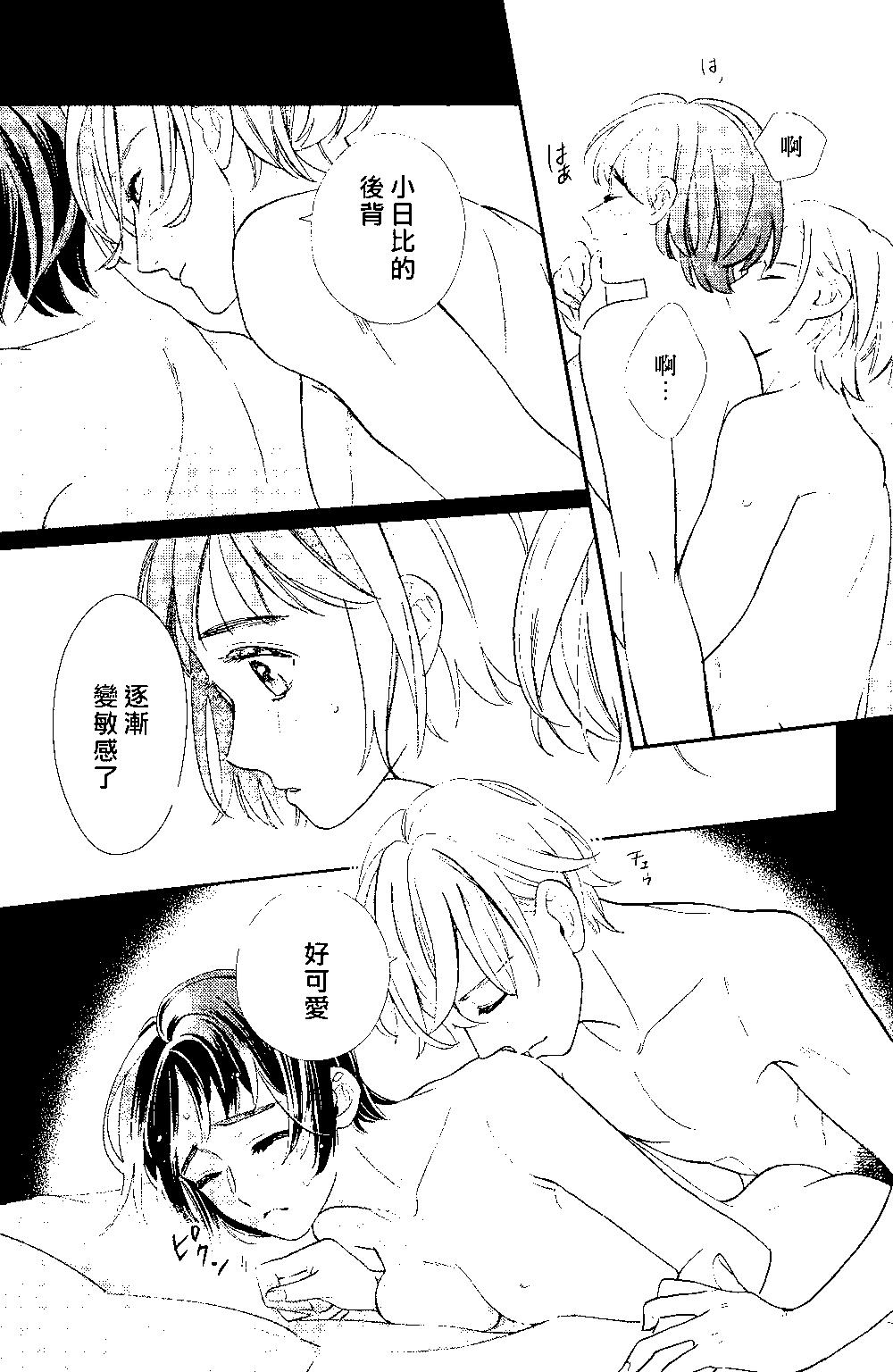 《青山君在这里的话会暴露的哦？》第07话 第27页