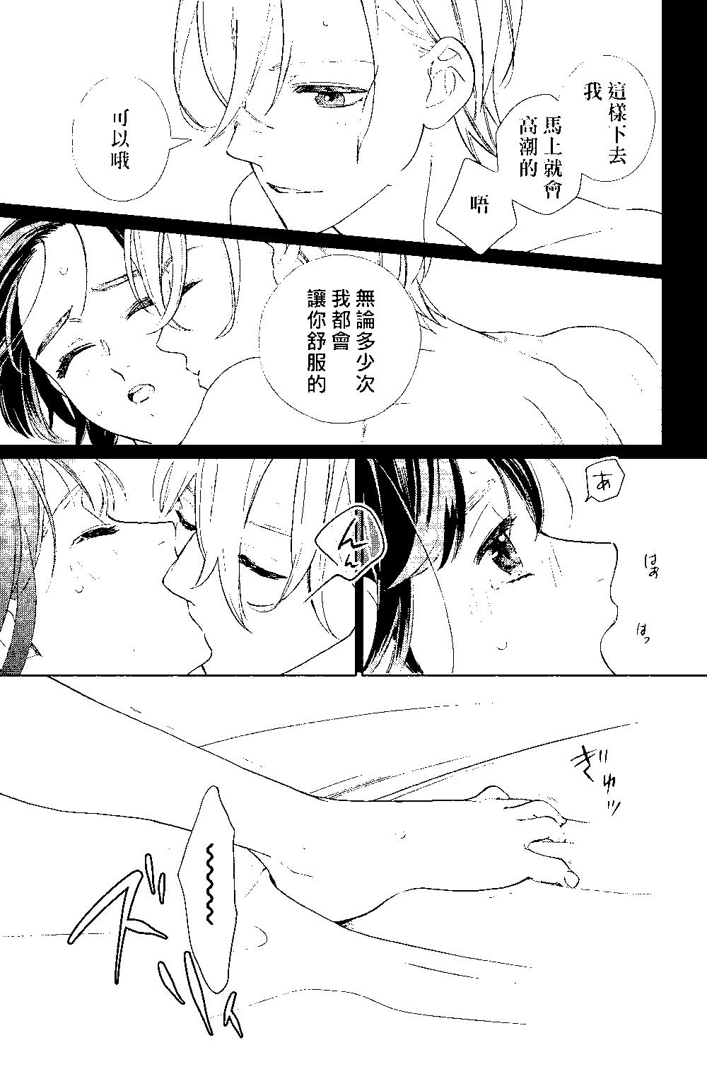 《青山君在这里的话会暴露的哦？》第07话 第29页