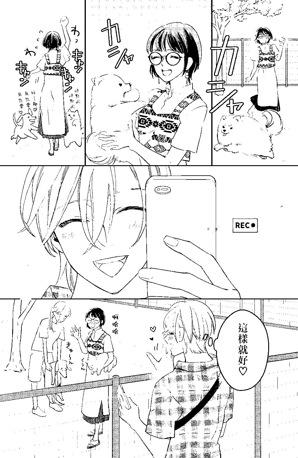 《青山君在这里的话会暴露的哦？》第07话 第9页
