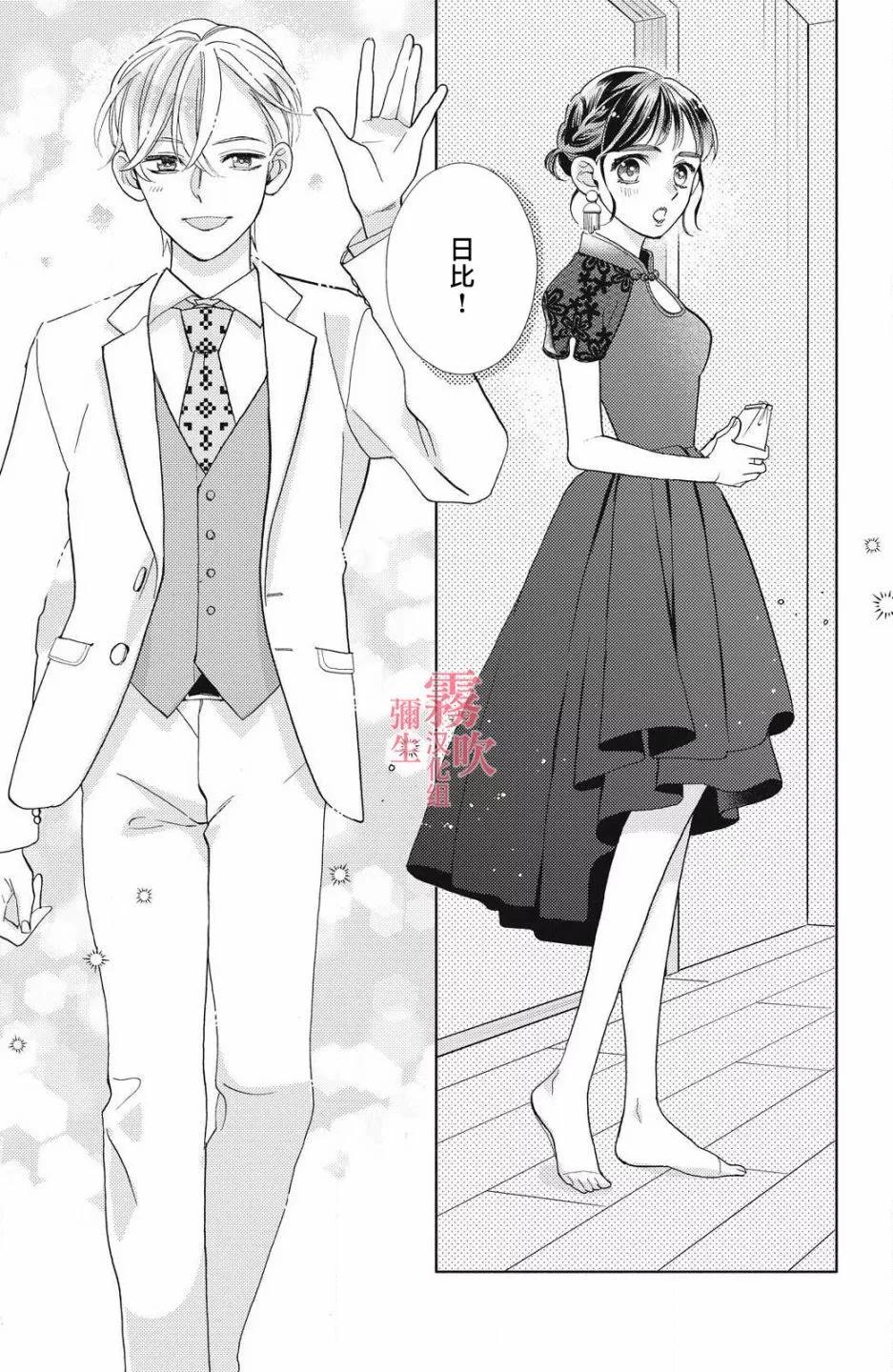 《青山君在这里的话会暴露的哦？》第08话 第11页