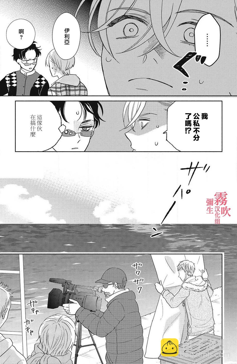 《青山君在这里的话会暴露的哦？》第11话 第11页