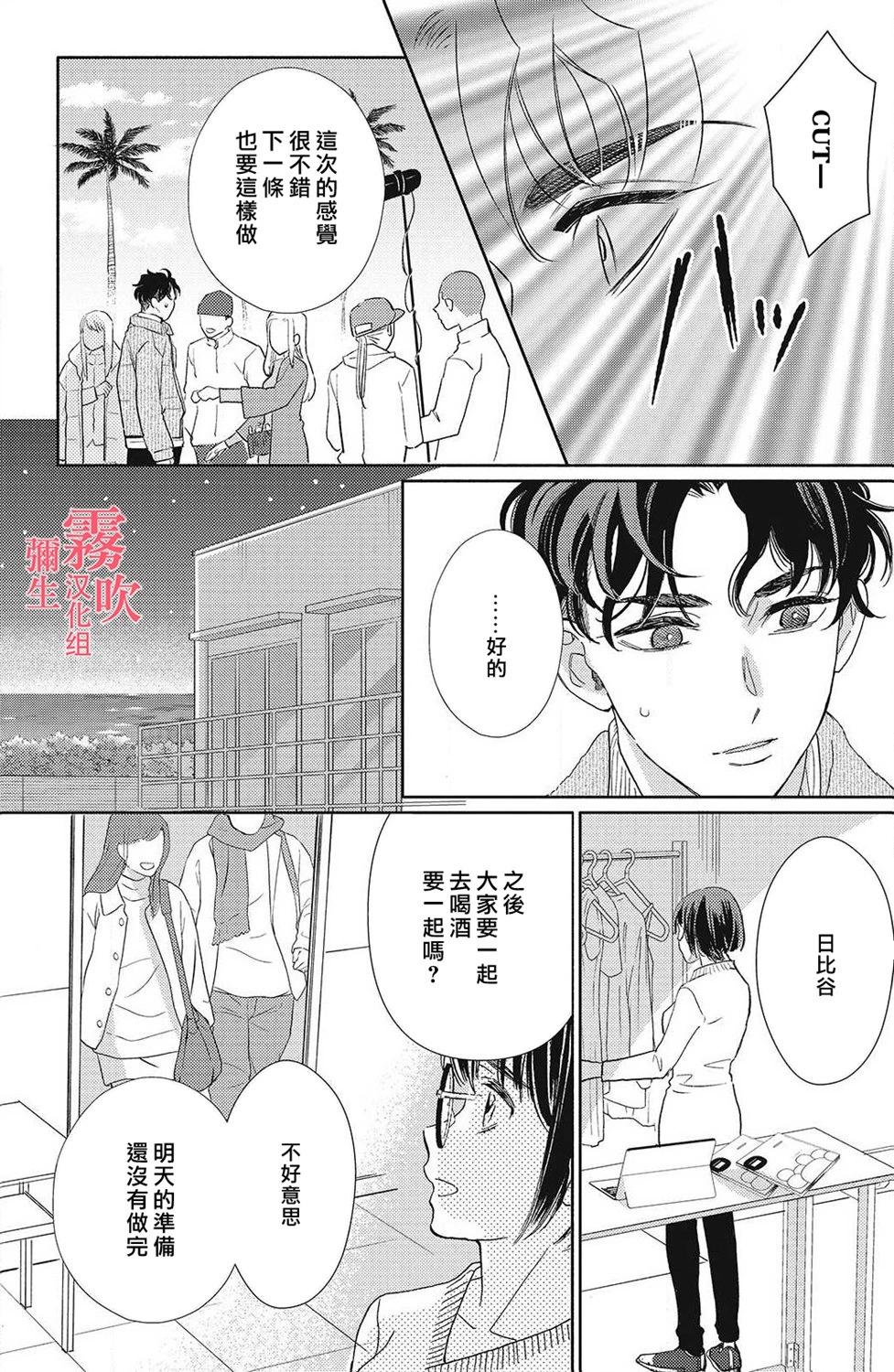 《青山君在这里的话会暴露的哦？》第11话 第20页
