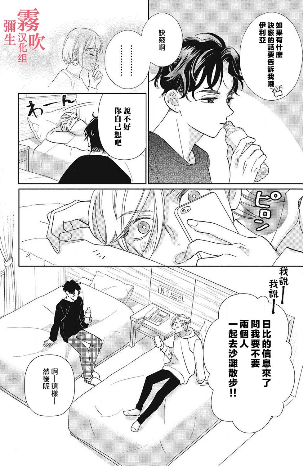 《青山君在这里的话会暴露的哦？》第11话 第22页