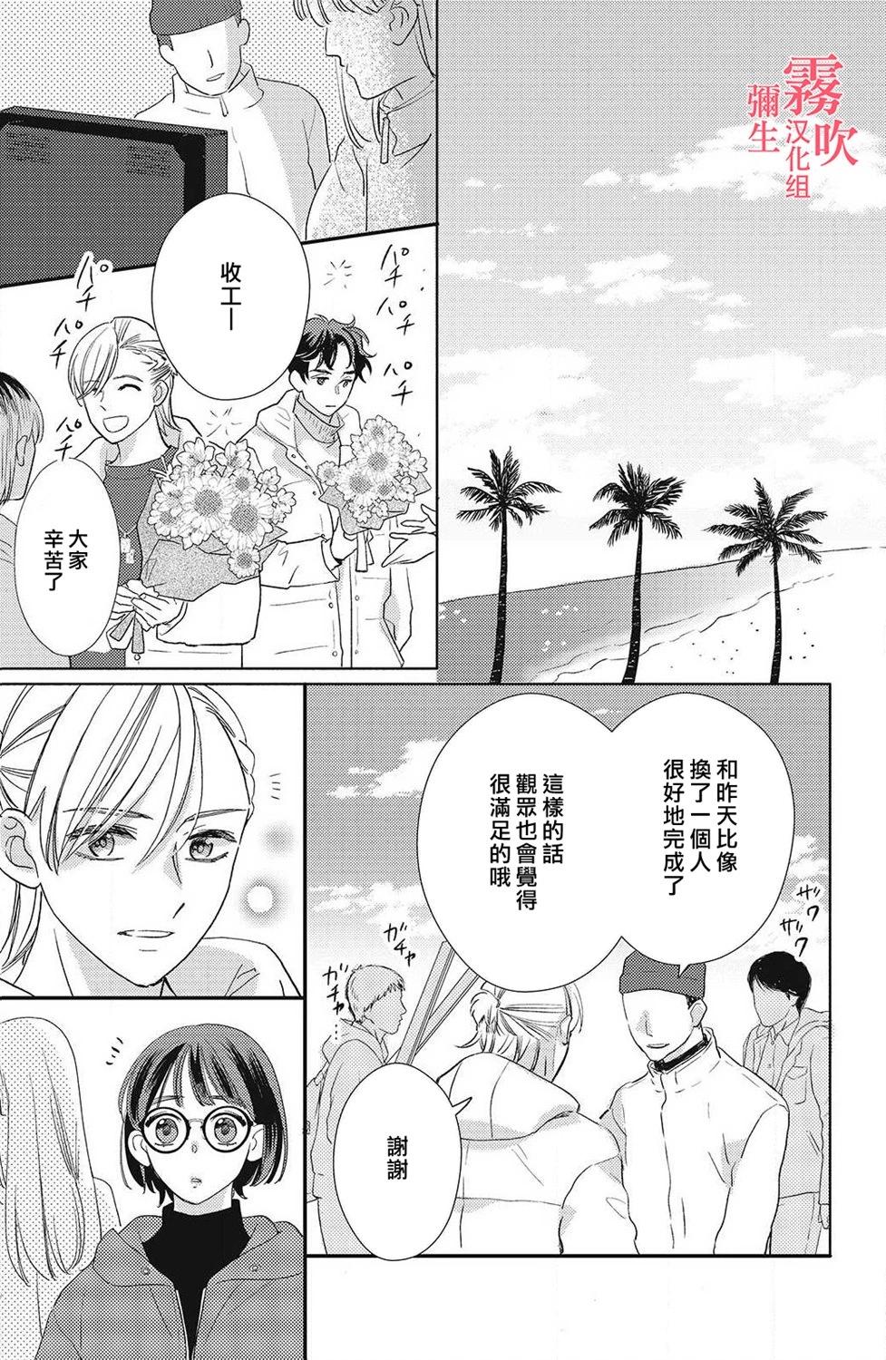 《青山君在这里的话会暴露的哦？》第11话 第33页
